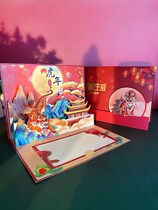 2022 New Year Tiger Greeting Card New Years Eve Chinese New Years Day Tiger 3d card unit customization can be customized