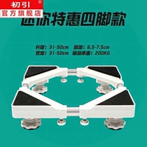 Mop pool mop basin pad four-legged mop pool heightening base stainless steel foot heightening bracket square mop pool