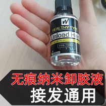 Demolition Super Graft Potion Drops Wig Sheet Glue Anti Sweat Waterproof Invisible special eco-friendly double-sided adhesive