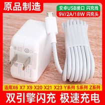 Applicable vivox21i mobile phone data line vivoX21iA Android charging line VOVI Vivo viv0x21ia
