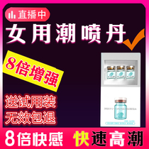 Female orgasm enhances desire passion husband and wife female sex adult water pleasure private parts yellow pills