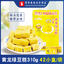 Vietnam Huanglong mung bean cake authentic imported osmanthus cake old-fashioned handmade traditional pastry crispy childhood nostalgic food