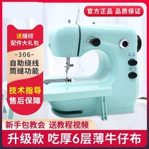 Home Sewing Machine Small Electric Home Desktop Sewing Machine Lock Edge Machine Integrated Stitch Clothes Theorizer Micro