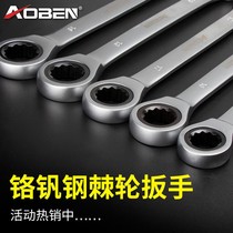 Quick plum ratchet wrench automatic two-way wrench opening 1364 7mm hardware tool set