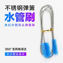 Fish tank water pipe cleaning brush soft pipe cleaning filter barrel glass inlet and outlet pipe cleaning brush tool artifact