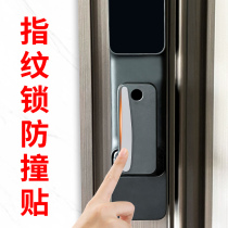Fingerprint lock anticollision cushion door rear door rear anti-bump silicone home wall protection furniture cabinet door refrigerator anti-crash patch
