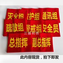 Duty Monitor listed flannel armband communication evacuation sleeve armband foam safety officer armband fire
