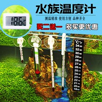 Aquarium fish tank thermometer ornamental fish thermometer led patch pointer adhesive hook tropical fish turtle water temperature meter