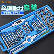 Aynos tap die set hardware tools hand tap wrench board tooth twist wire tap combination set