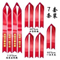 In and out of the safe car ribbon delivery car red ribbon car ribbon car ribbon lift new car safe ribbon rearview mirror Red Strip motorcycle