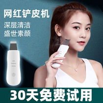 Technology Wall toy ultrasonic shovel Machine Beauty instrument to acne instrument face export suction artifact blackhead