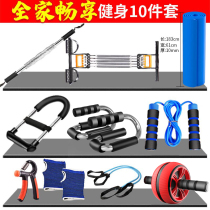。 Fitness equipment set combination arm strength device male home training pull device breast expander full set of exercise exercises