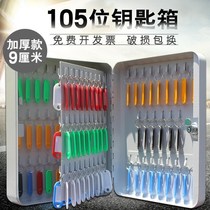 Wall-mounted management box management storage box of the real estate company property management Cabinet 105-bit adhesive hook management Cabinet