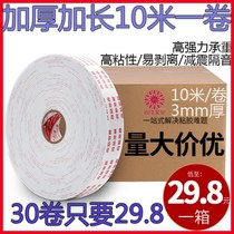 Viscosity sponge foam adhesive tape white double-sided foam high-strength foam thickened sponge adhesive wall