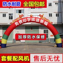 Inflatable opening 10 m 12 m Ssangyong Arch Advertising Campaign Wedding Dragon Fengmen Arch Fan