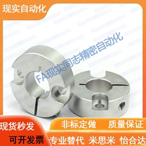 With flat double sinkhole locking type fixed ring opening type shaft ring FAF41 42 46 aluminium ring SCSG PSCSG
