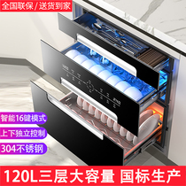 Good wife Disinfection Cabinet Embedded Home Small 120L Three Floors Large Capacity Kitchen Cutlery Kitchen Cutlery Cupboard Inlays