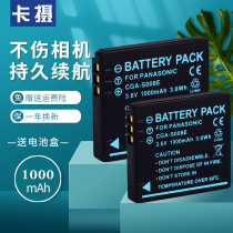The card object applicable Panasonic CGA-S008E battery BCE10 camera charger FX520 FX30 FX33 FX35 FX36 FX38 F