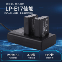 Canon Canon LP-E17 battery E17 camera battery EOS RP M3 M5 M6 M6II MarkII second generation M62 microsingle