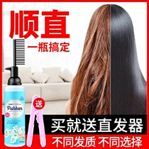 Shrinkage straightening agent Japanese hair cream one comb straight no clip straightening cream hair softening women wash straight hair water non-permanent