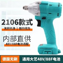 Daxi General Electric Wrench German Large Torque Brushless Head Frame Woodworking Auto Repair Impact Wrench