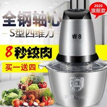 Meat grinder electric household stainless steel cooking machine stuffing and beating meat machine multifunctional stuffing machine minced meat minced machine