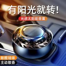 Solar car perfume car interior aromatherapy car long-lasting high-end special decoration accessories accessories