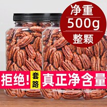 New bacon nuts net weight 500g canned original flesh creamy flavor shellless longevity fruit American mountain walnut kernel