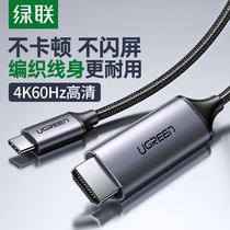 type-c to hdmi Line macbook Screen 4K HD Video TV ipadpro Same Screen Cable General Apple Computer Huawei mate30 p20p