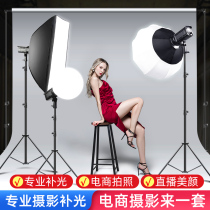 150W supplementary light led professional sun photography light live light anchor with beauty skin photo concentrating lighting indoor special clothing video shooting studio constant bright soft light box camera