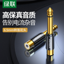 Green union 6 5 turn lotus head 6 35mm revolution rca lotus female plug converter guitar amplifier mixer electric