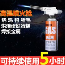 Burning pig hair spray gun gas tank liquefied gas gun barbecue Home portable high temperature welding gun universal welding nozzle