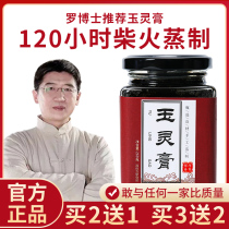 260g jade hearty paste Tongrentang postpartum Luo Dalan American ginseng powder Gui round flesh and dragon eye nourishing ancient method steam