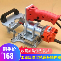 Two-in-one connector notching machine open slot machine mould new edging machine invisible piece carpenter woodworking tool big all