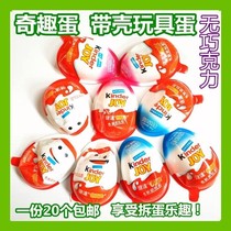 Jianda Fun Egg Half Boys and Girls Twister Childrens Gifts Barbie Princess Car Toys