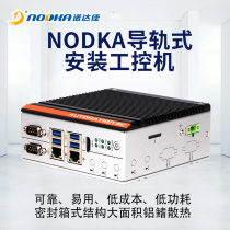 Norda Jia rail type new low power consumption fanless industrial computer BOXPC J3355 system expandable serial port 2
