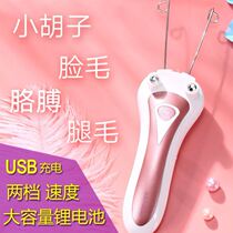 Face-to-face hair artifact electric face-holding device chinch face-pulling device hair removal device for men and women