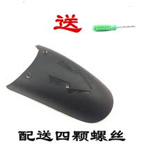 Tricycle battery car street running horizon motorcycle fender front extended water baffle water retaining skin modification accessories