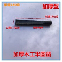 Maple Translation Woodwork Forged hand chisel hand shovel arched chiseled wood chiseled steel chiseled hand semicircle chisel round shovel 