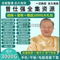 Zeng Shiqiangs Easygoing Wisdom China Style Management Ethics Scripture Audio Home Teaching Analects Video Lecture Full Episode