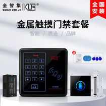 Waterproof access control system residential access control system metal touch access control system access control system all-in-one machine id ic