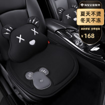Car Cushion Monolithic Car Seat Cushion All Season Universal Washable Cartoon Summer Cool Cushion Cute Goddess Ins Nets Red