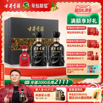 古井贡酒8年50度-古井贡酒8年50度促销价格、古井贡酒8年50度品牌- 淘宝