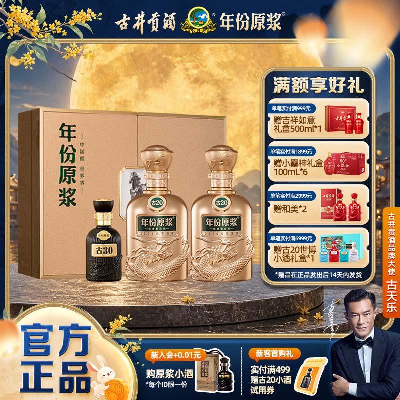 古8年份原浆52度白酒-古8年份原浆52度白酒促销价格、古8年份原浆52度