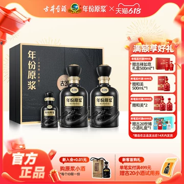 古20年份原浆酒-古20年份原浆酒促销价格、古20年份原浆酒品牌- 淘宝