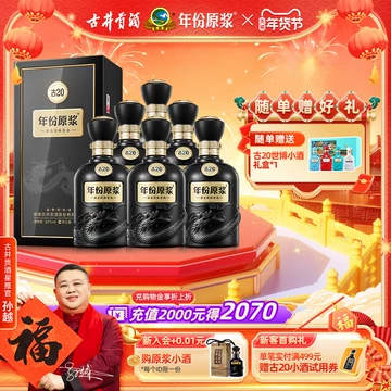 古20-古20促销价格、古20品牌- 淘宝