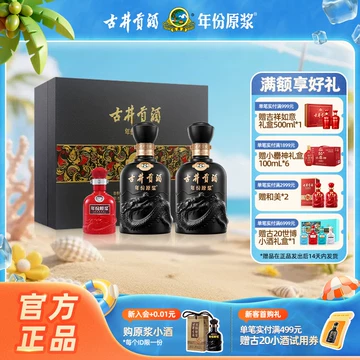 中国酒　中国白酒(年份原浆21年52度)　安徽古井貢酒 古8年份原浆52度白酒-古8年份原浆52度白酒促销价格、古8年份原浆52度