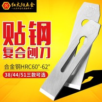 Jinma brand woodworking planer old Planer blade planing blade planing manual planing Luban planing iron 38 5
