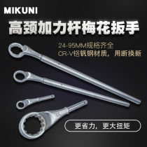 Chrome Vanadium Steel High Stiffness Lengthened Labor-saving Plum Wrench 6 12 Angle Lever Labor-saving Wrench With Booster Lever Plum Blossom