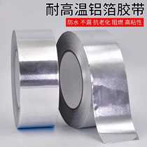 Thickened flame-retardant aluminum foil tape resistant to high temperature sealing waterproof tape water pipe repair sticky basin tin foil paper sunscreen tape